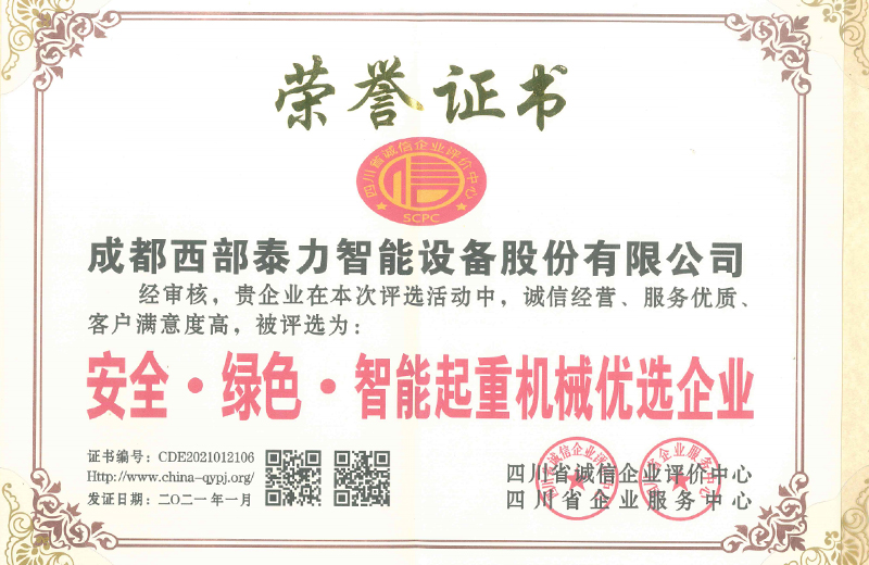 安全绿色智能起重机械优选企业 